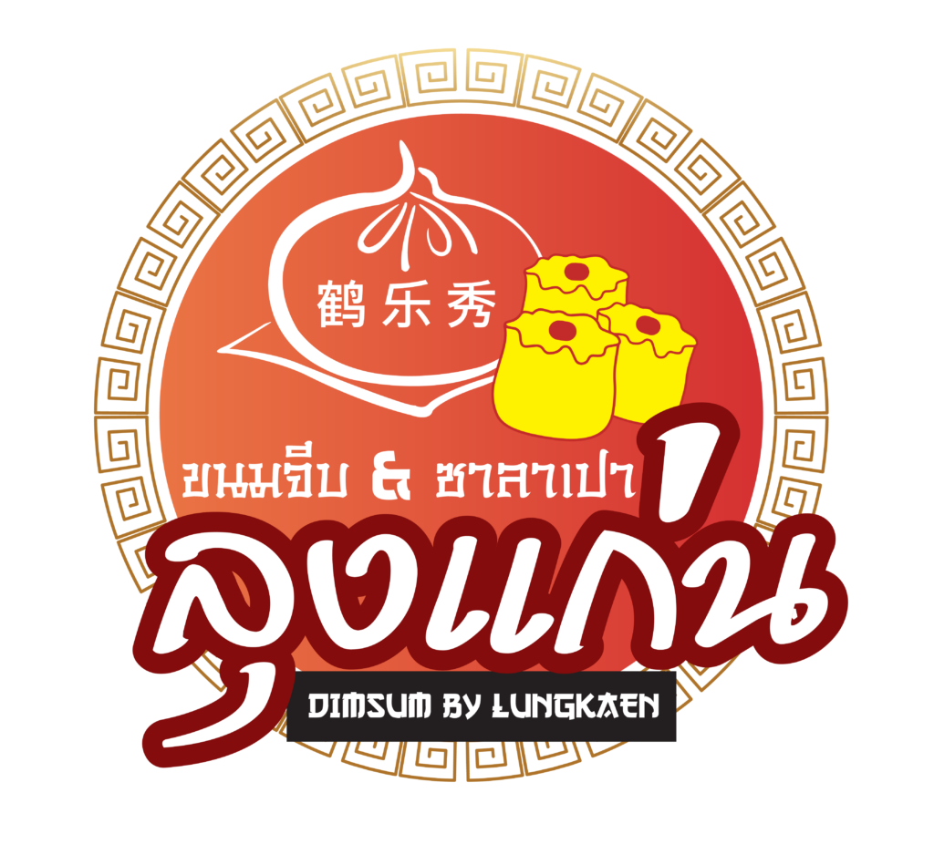 ขนมจีบ & ซาลาเปา ลุงแก่น