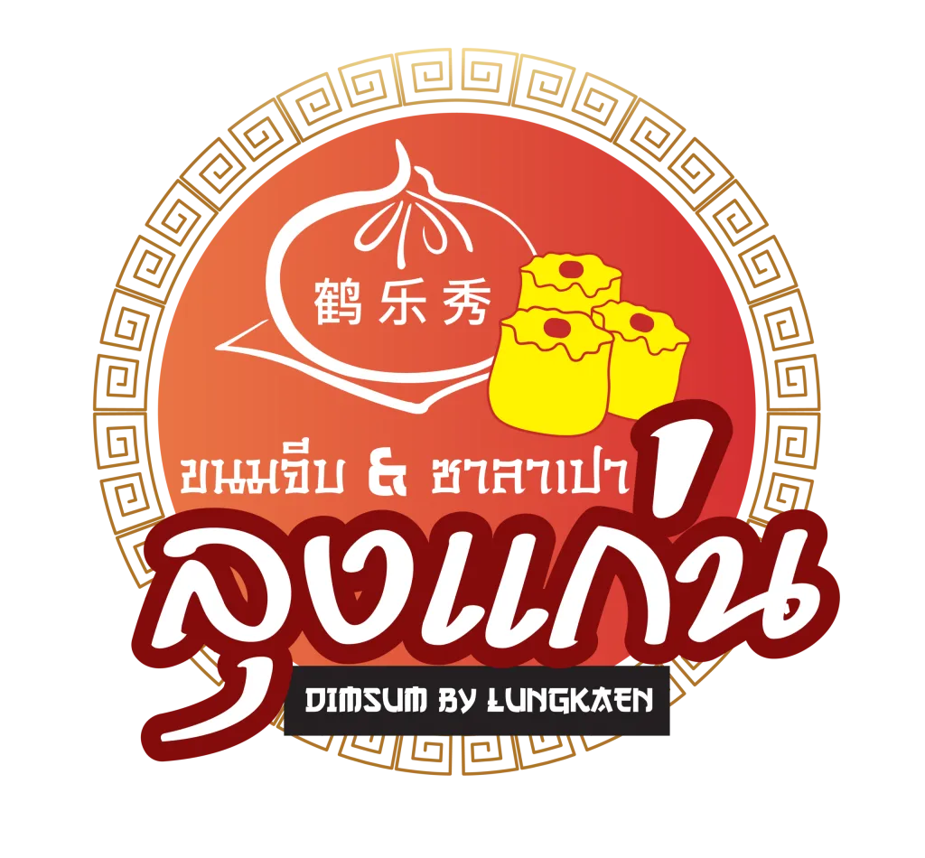ลุงแก่น ขนมจีบ ซาลาเปา