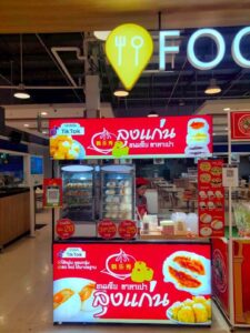 ขายส่งขนมจีบ สำหรับร้านอาหารและร้านติ่มซำ เริ่มต้นธุรกิจง่าย กำไรดี