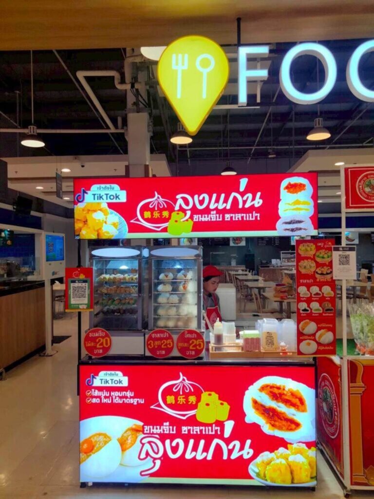 ขายส่งขนมจีบ สำหรับร้านอาหารและร้านติ่มซำ เริ่มต้นธุรกิจง่าย กำไรดี