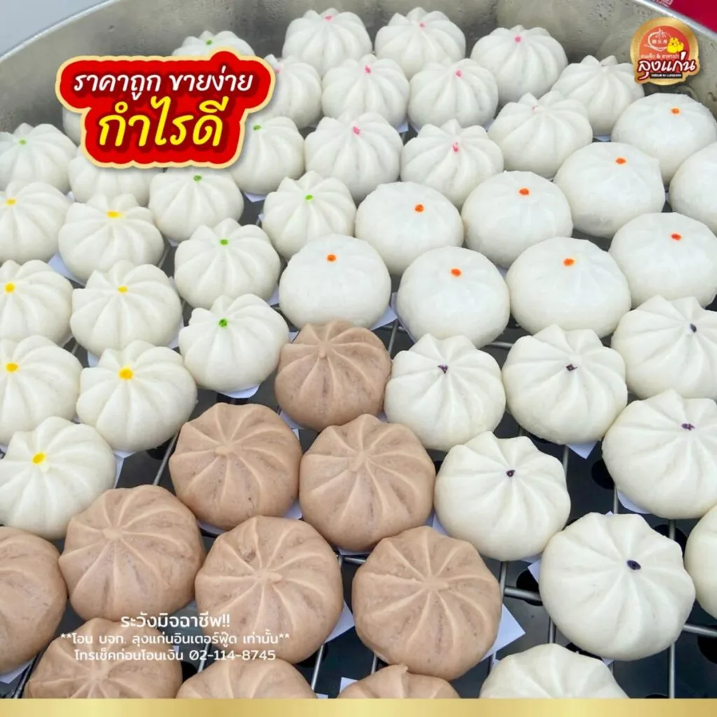 การมี ซัพพลายเออร์ ที่นิ่งและชัวร์สำคัญมาก ซึ่งลุงแก่นเขามีจุดแข็งที่แก้ Pain Point คนขายของได้ตรงจุด