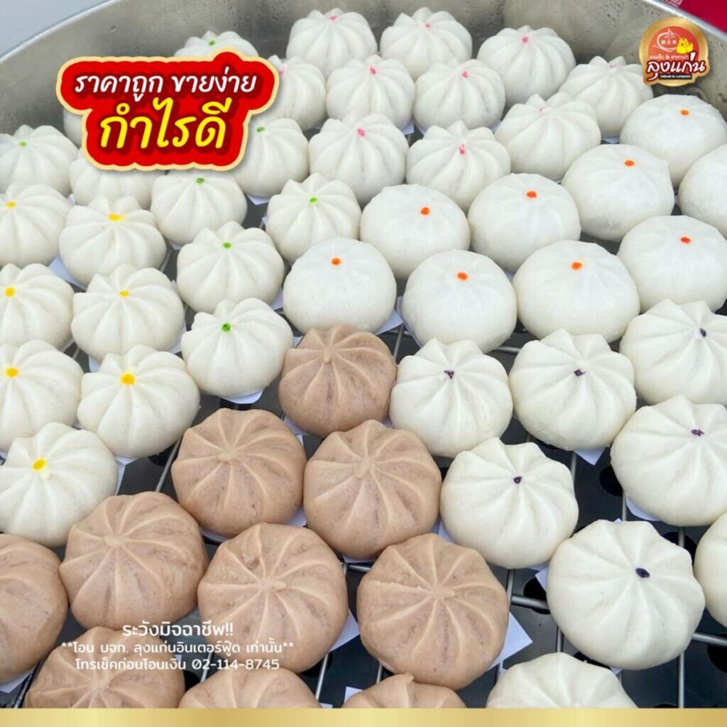  การมี ซัพพลายเออร์ ที่นิ่งและชัวร์สำคัญมาก ซึ่งลุงแก่นเขามีจุดแข็งที่แก้ Pain Point คนขายของได้ตรงจุด