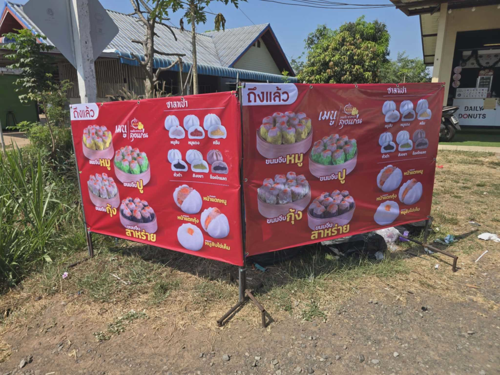 ติ่มซำมีเมนูหลากหลายและเป็นหนึ่งในอาหารยอดนิยมของคนไทย ร้านอาหารจึงเริ่มพัฒนาเมนูใหม่ ๆ