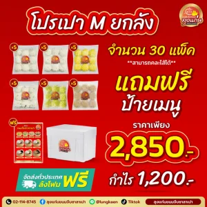 อยู่ที่ไหนก็ขายได้! กับเทคนิค “ซาลาเปาขายส่งทั่วประเทศ”